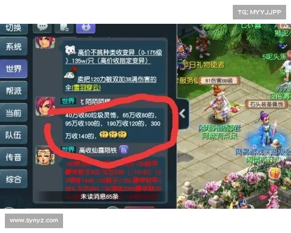 梦幻西游秘境之门:揭秘奇珍异宝 梦幻西游秘境之门:揭秘奇珍异宝