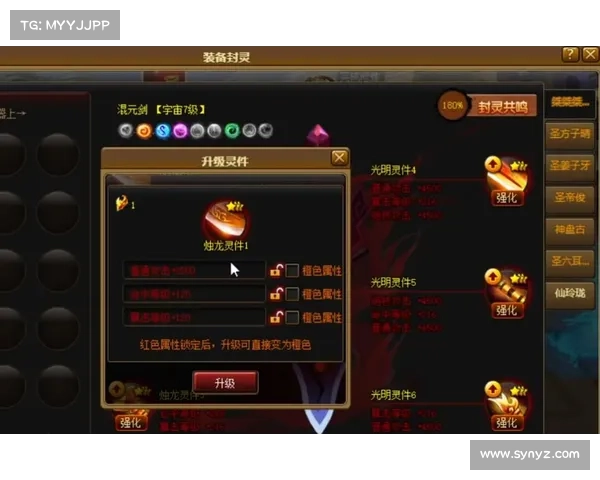 神仙道九重天攻略 神仙道九重天攻略