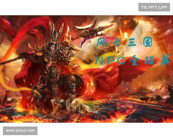 风云三国:NPC装备揭秘 风云三国:NPC装备揭秘